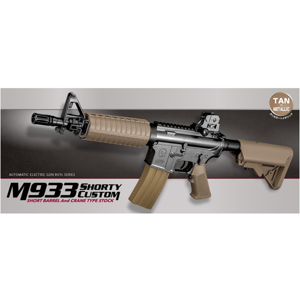 東京マルイ 電動ガンBOYs M933 ショーティカスタム タン | ミリタリー
