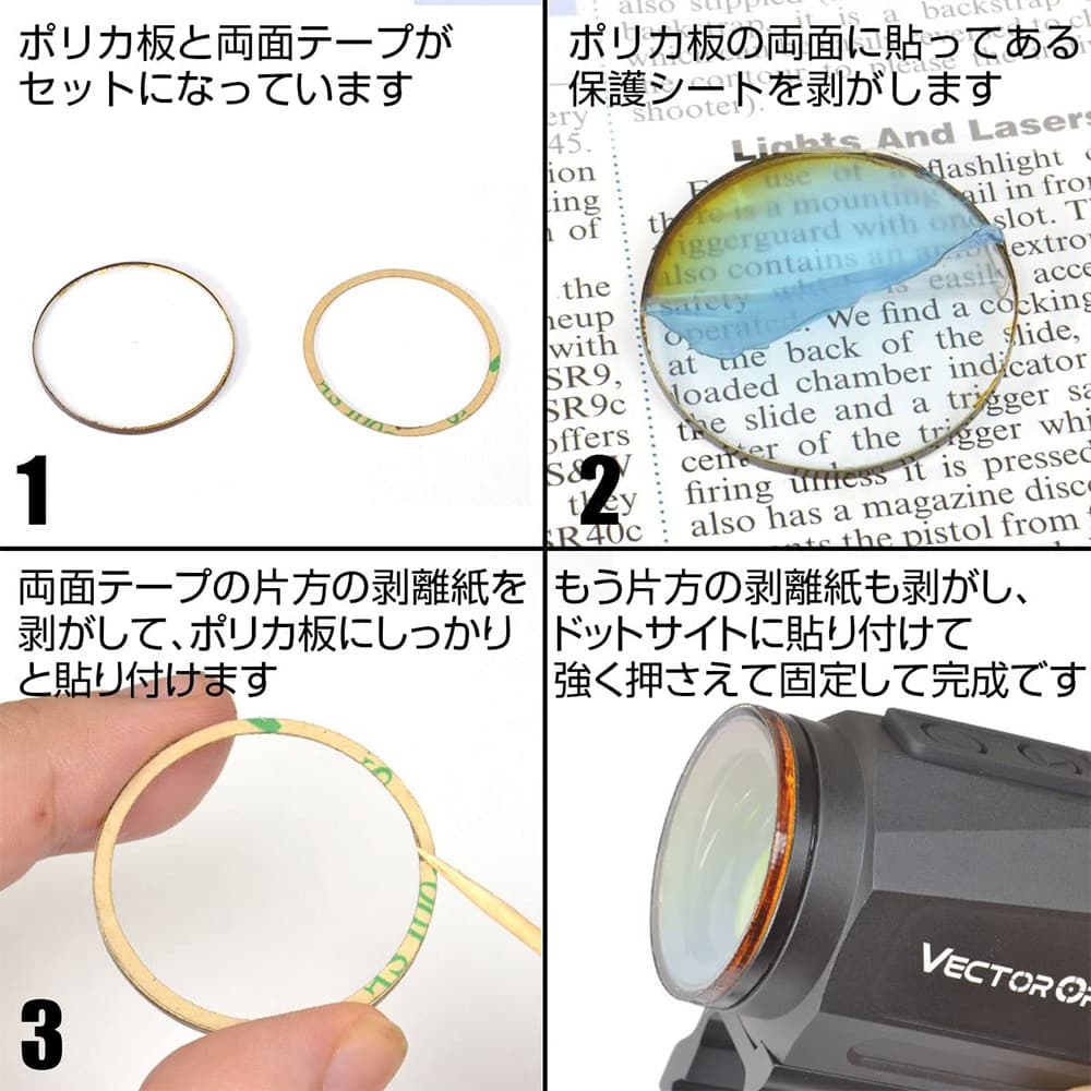 あきゅらぼ レンズプロテクター VECTOR OPTICS製 Scrapper 1×25専用