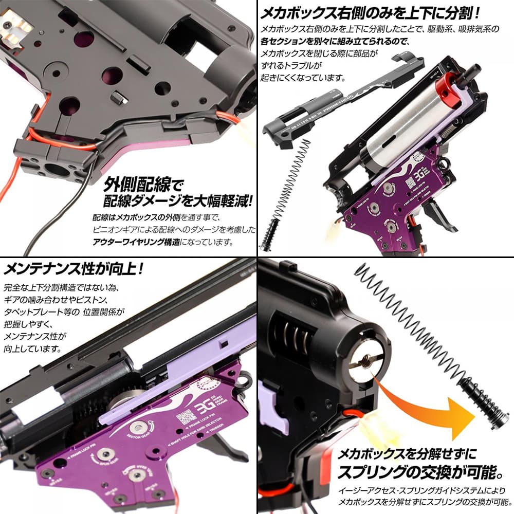 LayLax メカボックス Ver.2 EGハードギアフレーム PROMETHEUS 8mm