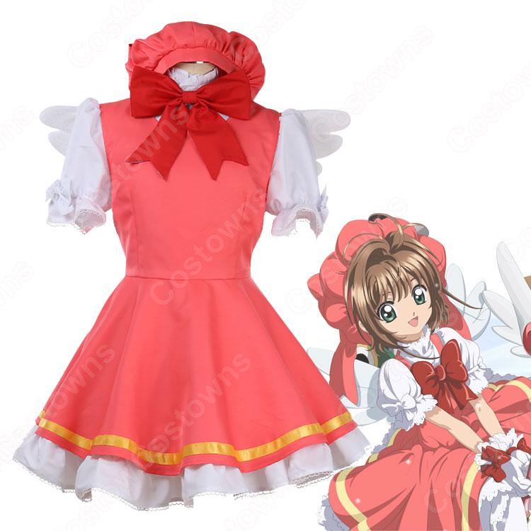 木之本桜（きのもとさくら）クリアカード編 戦闘服 コスプレ衣装