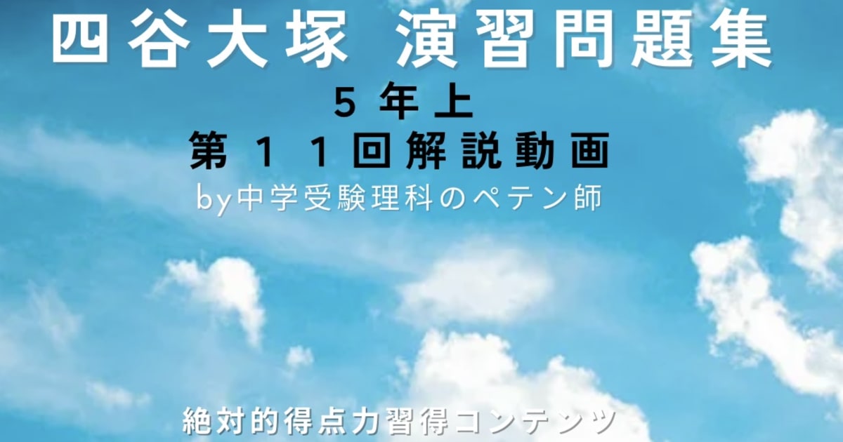 予習シリーズ理科5年上(四谷大塚)演習問題集＋週テスト＋組分 | コエテ