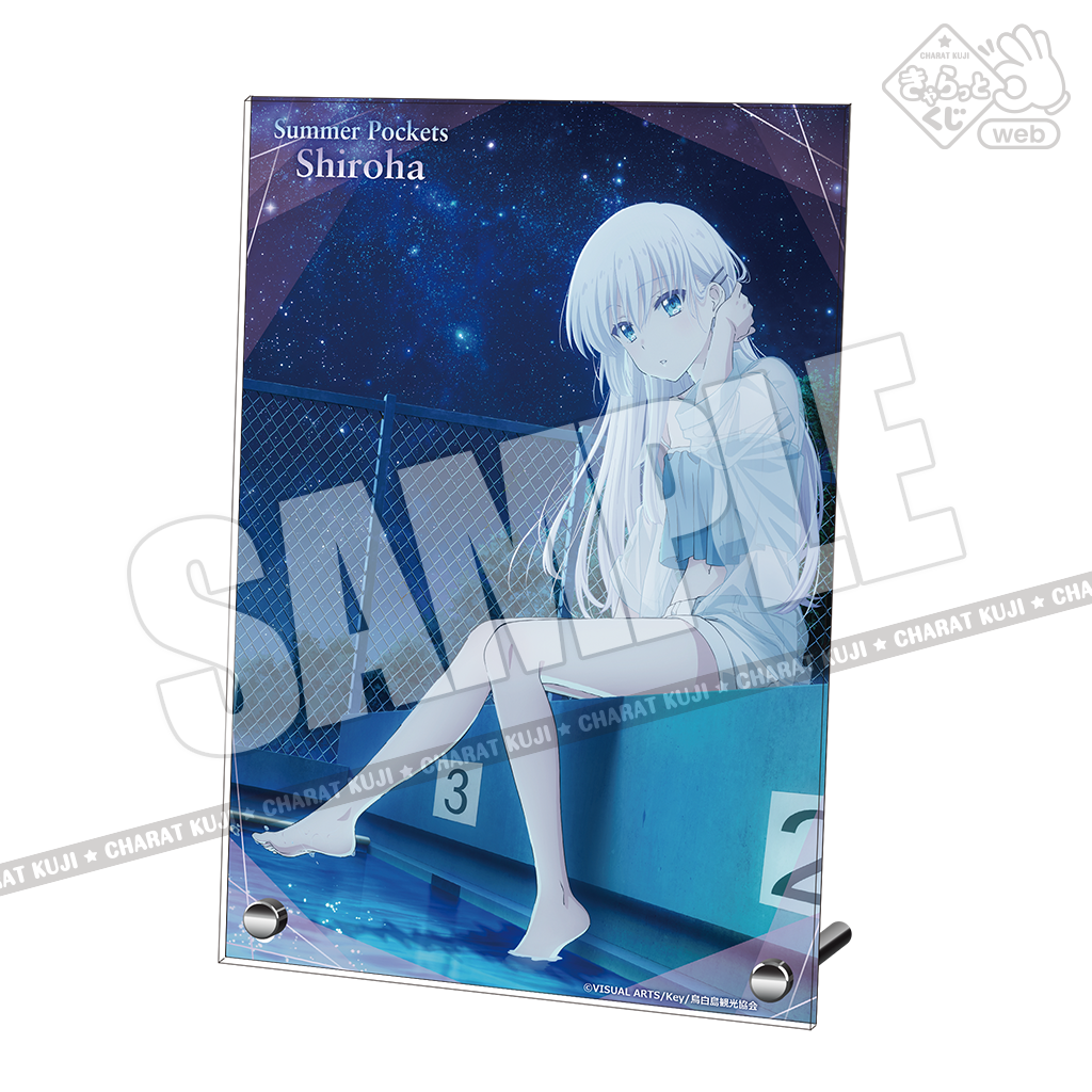 きゃらっとくじ[web] TVアニメ『Summer Pockets』 ～ひと夏の甘い記憶