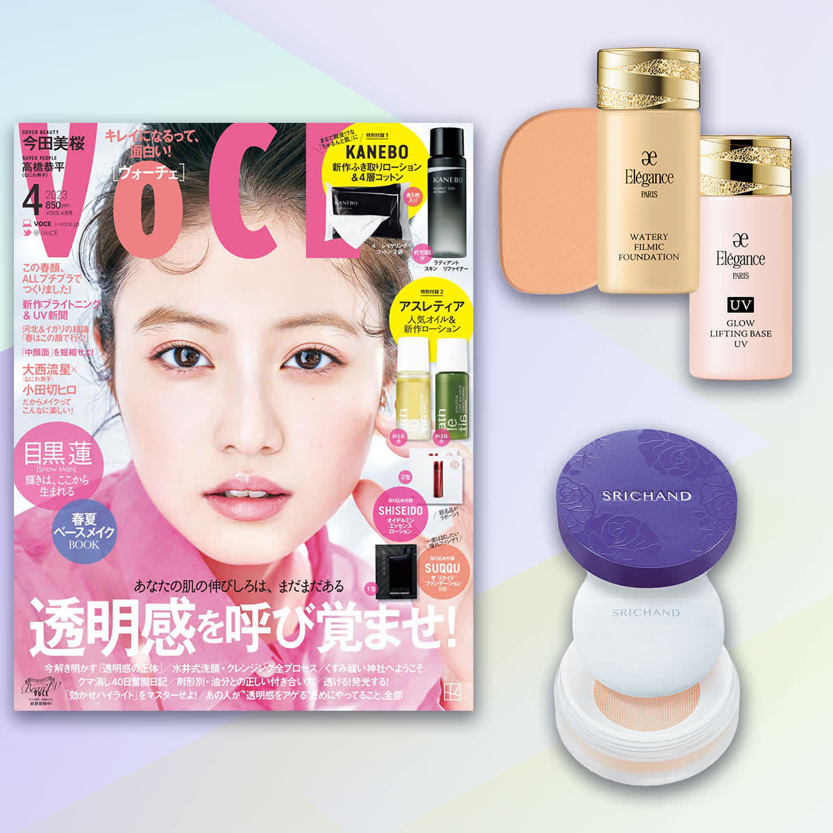 VOCE4月号書店限定特典】「エレガンス」超豪華3点セット