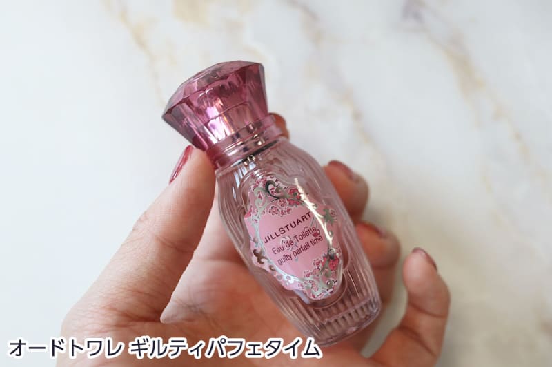 パーソナルカラー別に全色レビュー ジルスチュアートの「2024年