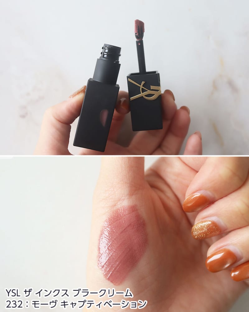 YSL ザ インクス ブラークリーム」も全色レビュー！ イヴ・サン