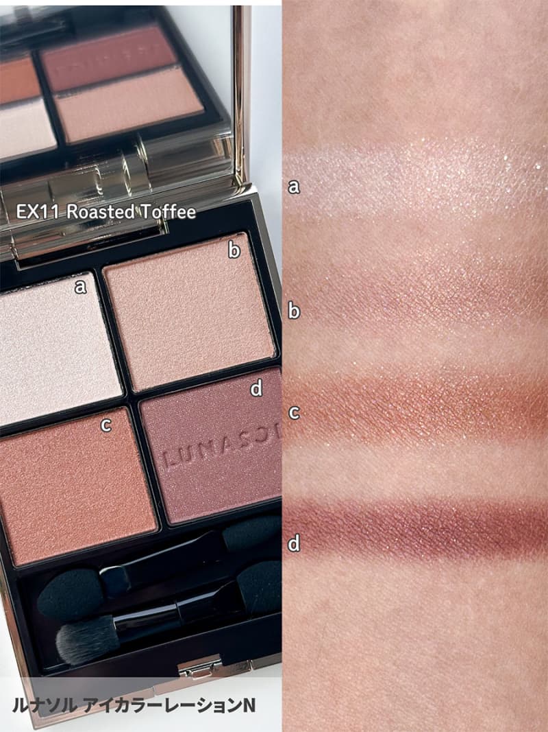ルナソル・秋コスメ2025】8／8発売、“彩り”と深まる“奥行き”を楽しむ