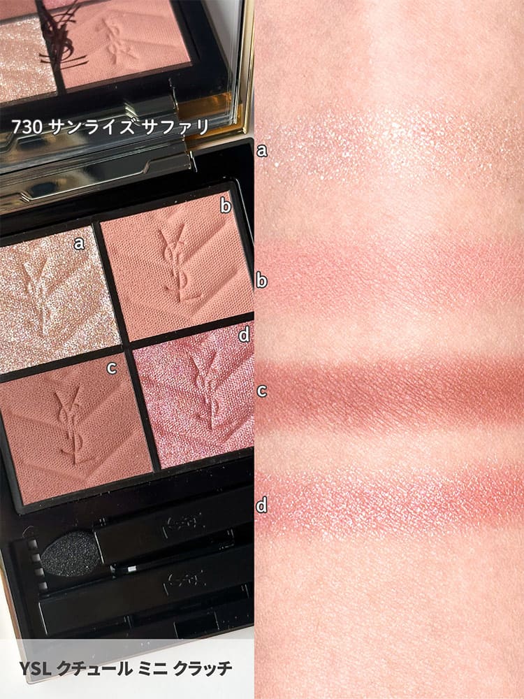 YSL・秋コスメ2025】8/1発売、サンローランが愛した「モロッコ」の色彩