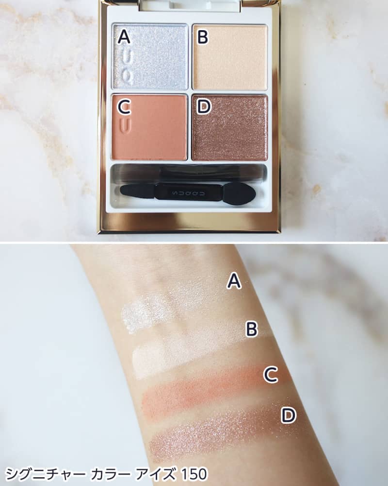 パーソナルカラー別に全色レビュー SUQQUの「2025年クリスマスコフレ