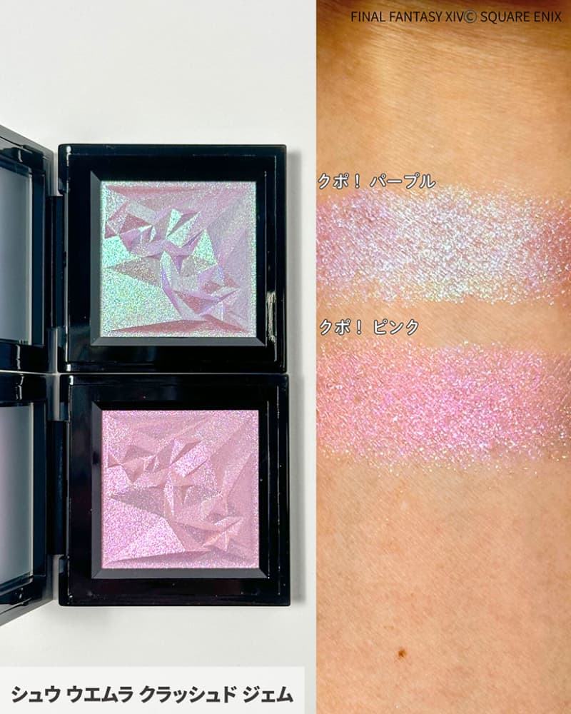 シュウ ウエムラ・クリスマスコフレ2025】10／31発売！ファイナル