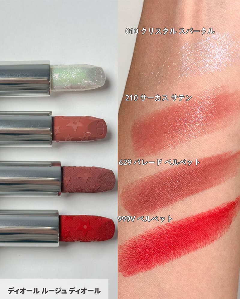 ディオール・クリスマスコフレ2025】10／31＆11／14発売！夢の