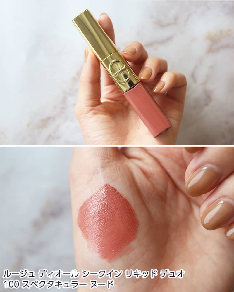 パーソナルカラー別に全色レビュー ディオール「ルージュ ディオール