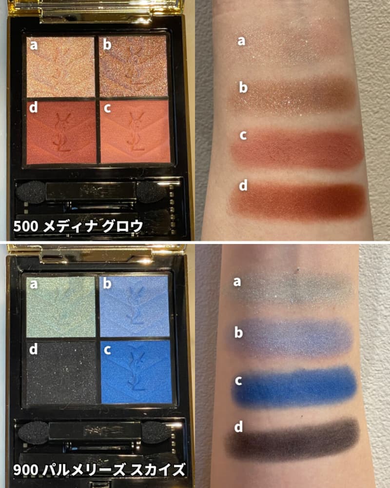 イヴサンローラン・秋コレクション】美しすぎる4色アイパレットが新