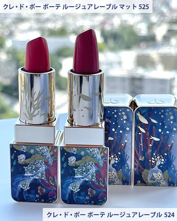 クレポ・クリスマスコフレ2023】10／21、11／21発売・人魚姫に