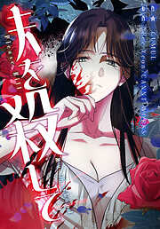 結婚するなら俺にしろ～ソロウェディングは波乱の始まり～ 2巻