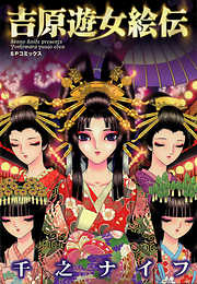 千之ナイフの作品一覧 - 電子書籍・無料漫画ならブックライブ