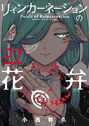 熱笑！！ 花沢高校 （29）（完結・最終巻） - どおくまん - 電子書籍
