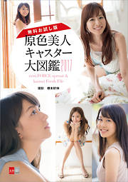 風吹ケイ「昼下がりの欲望」SPA！グラビアン魂デジタル写真集