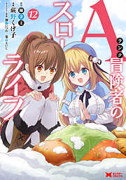友達の妹が俺にだけウザい 9巻 - 三河ごーすと/平岡平 - 電子書籍