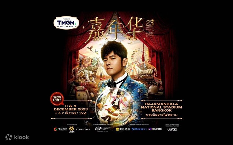 ジェイ・チョウ |タイのカーニバルワールドツアー | Klook