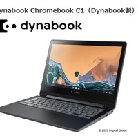 ソフトバンク「Dynabook Chromebook C1」3/22発売 | 教育業界ニュース