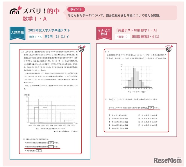 大学受験】「教材づくりの匠」が圧倒的な現場力で合格へ導く…河合塾