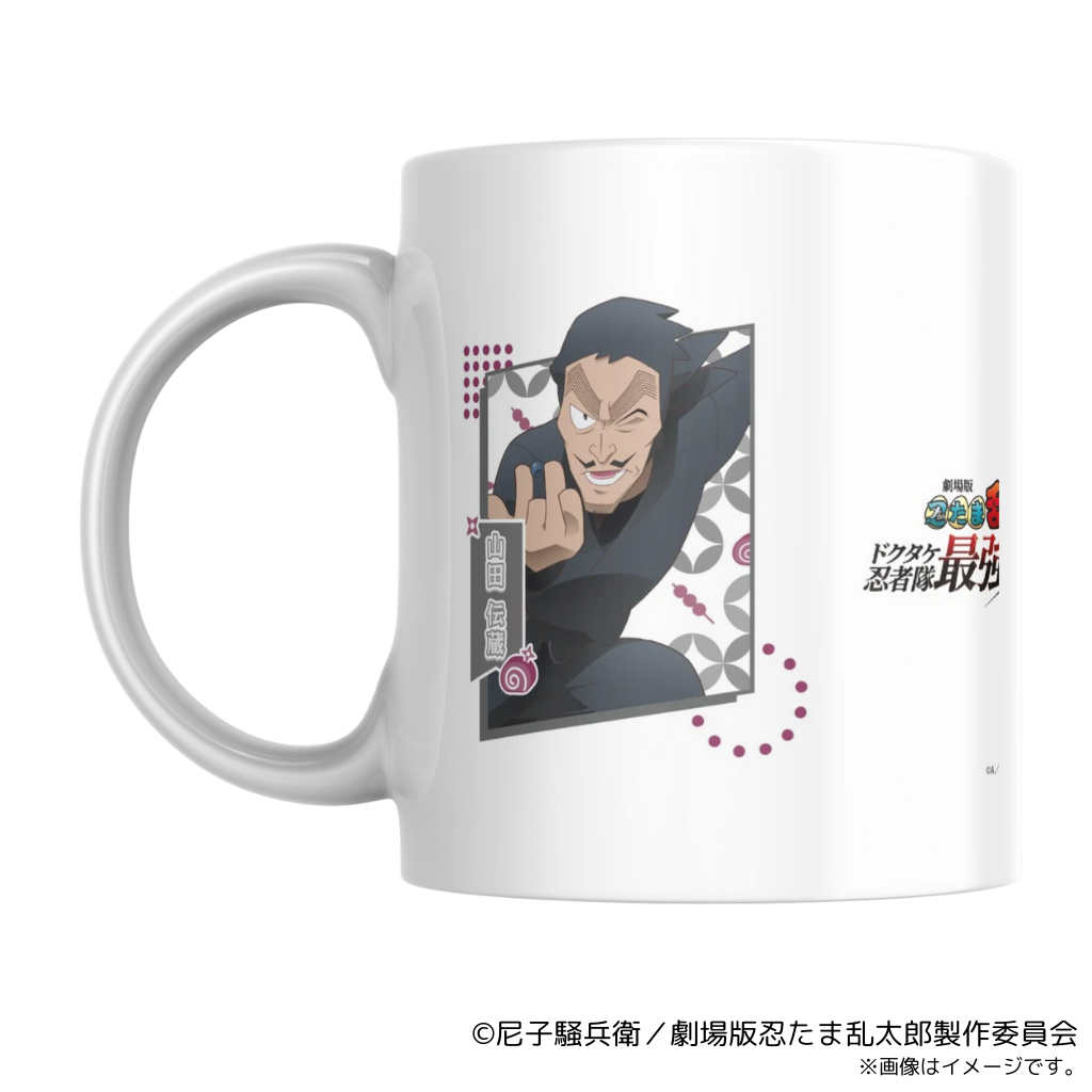 劇場版 忍たま乱太郎 ドクタケ忍者隊最強の軍師】マグカップ（山田親子
