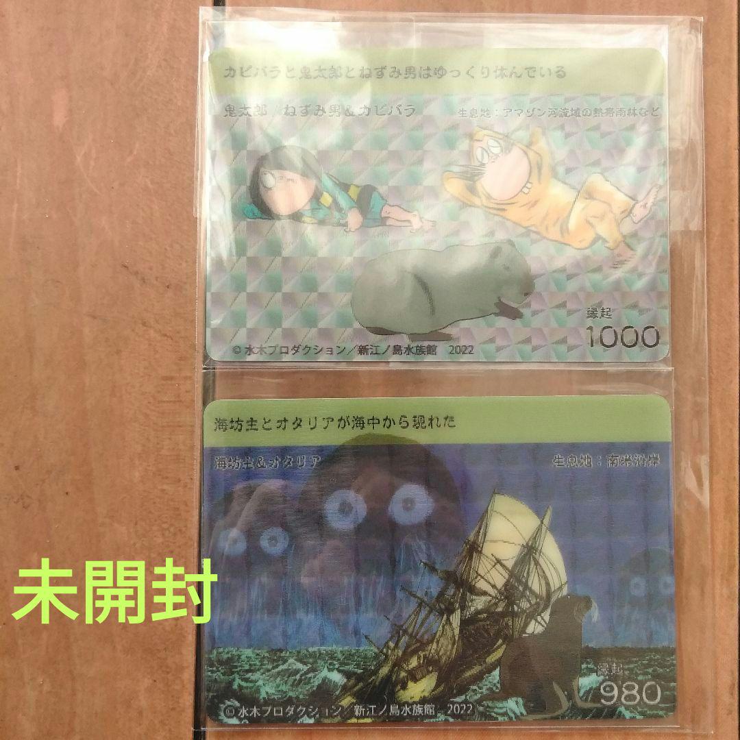 ゲゲゲの鬼太郎 江ノ島妖怪縁起おふだ | Buyee 通販購入サポート