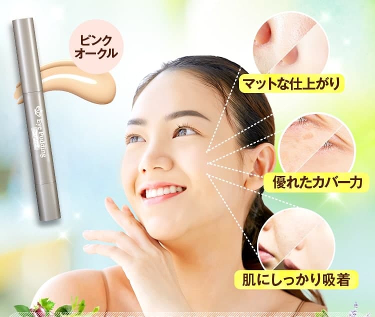 公式】クマ・ほうれい線にアイプリン！美容液コンシーラー｜Resplend