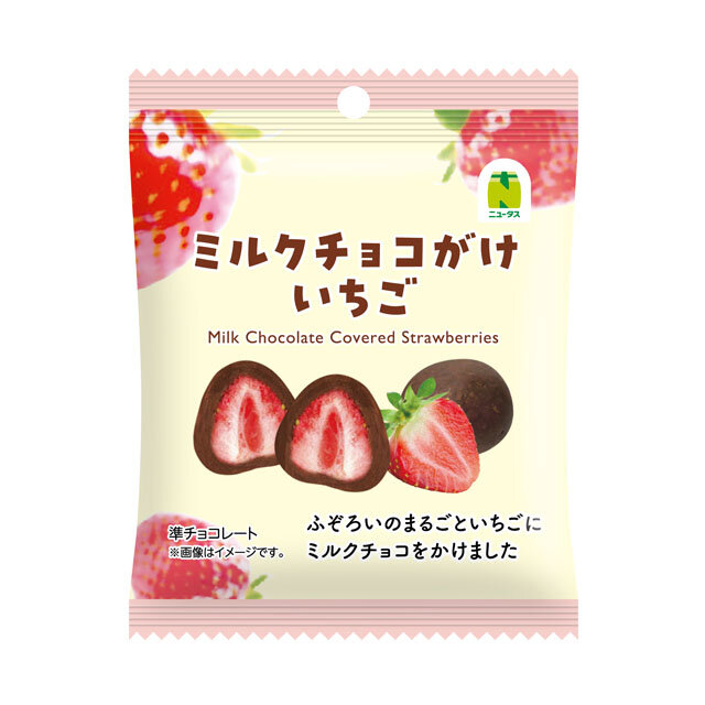 ミルクチョコがけいちご | NewDays エキナカポータル