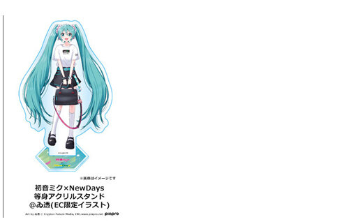 初音ミク×NewDays」 コラボオリジナルイラスト限定グッズ販売
