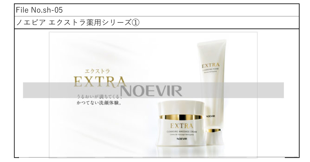 ノエビア販売紹介｜ルームプラス 株式会社リテラス｜公式｜練馬区