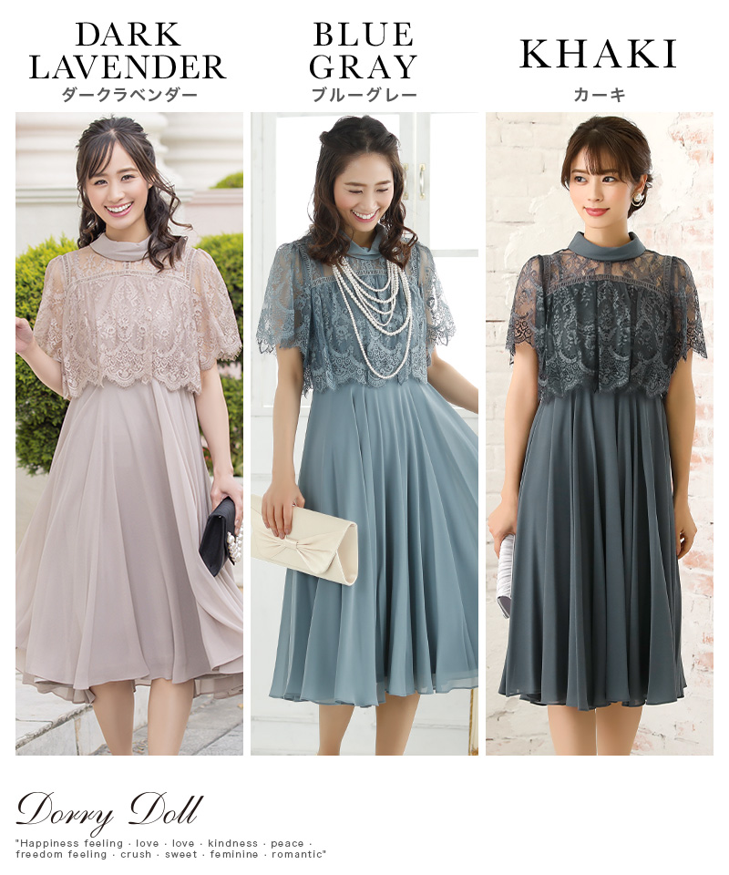 レース袖ありトップデザインフレア膝丈スカートパーティードレス (M