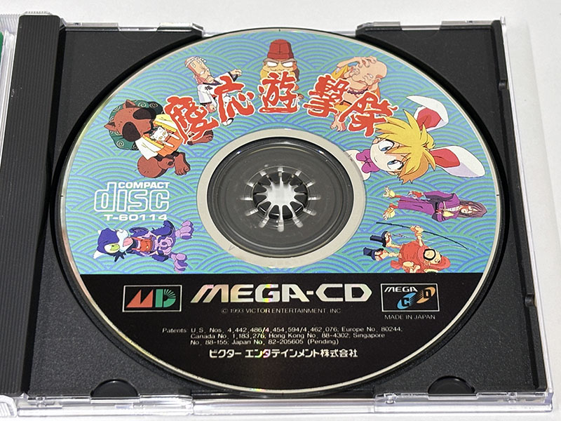 メガドライブソフト] メガCD 慶応遊撃隊 を買い取りました | 買取専門