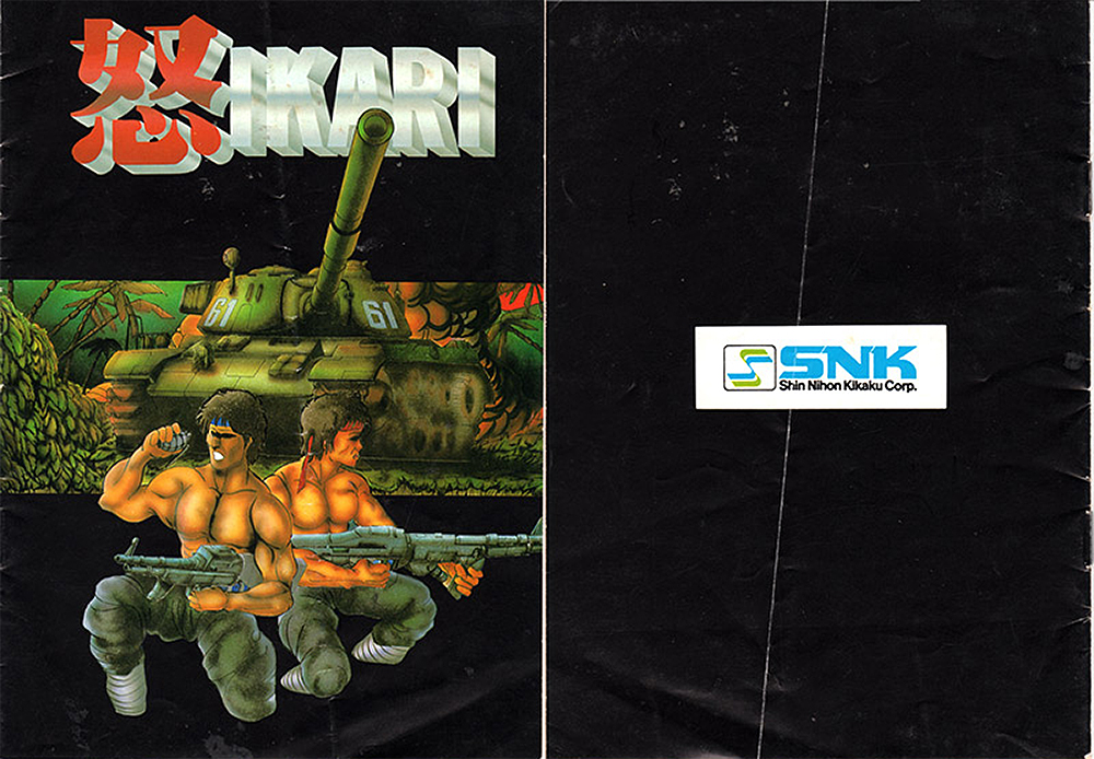 SNK「怒〜IKARI」攻略マニュアル/SNK 