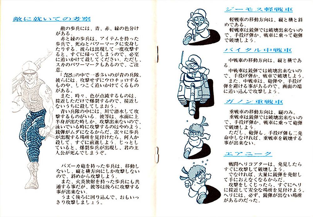 MSX2 SNK 怒 IKARI 動作確認済 MSX2 SNK 怒 IKARI 動作確認済 MSX2 SNK