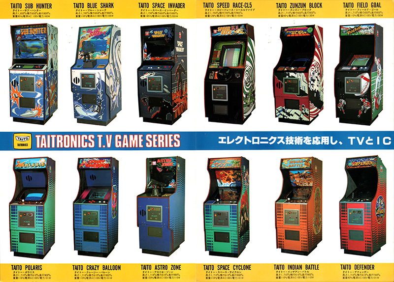 タイトー「TVゲームマシン'82総合カタログ」チラシ/TAITO TV GAME