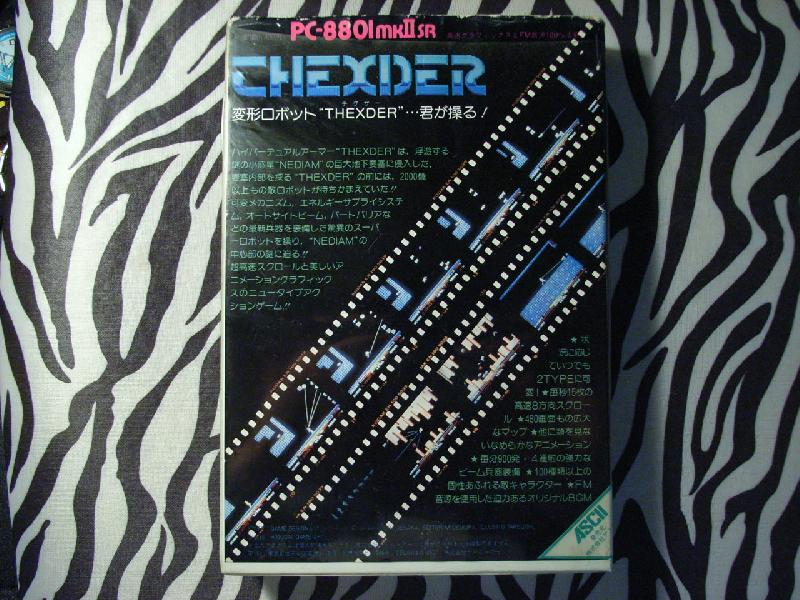 テグザー ゲームアーツの歴史はここから始まった: 新 レトロゲーム紀行