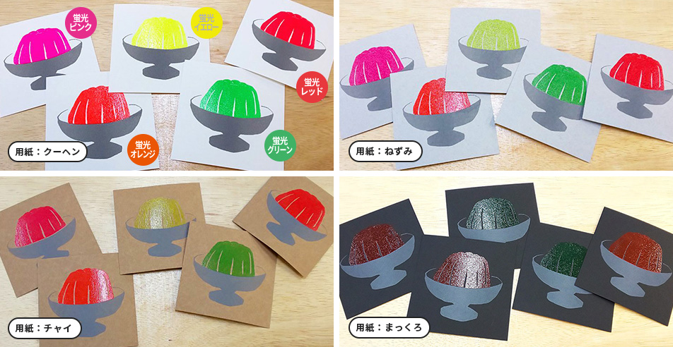 レトロ印刷のこと｜ツヤプリの注意点 ｜ レトロ印刷｜印刷で遊ぶ。印刷