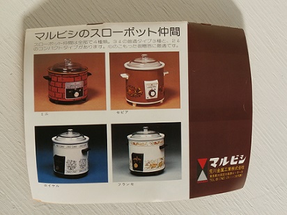 マルビシ ELECTRIC COOKER 