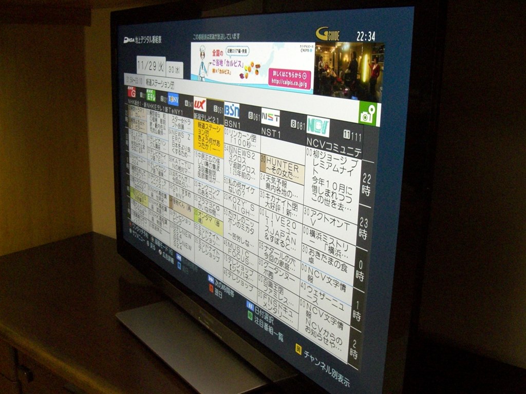 待望の液晶TV♪DIGAとセットで購入です』 パナソニック VIERA TH-L42G3