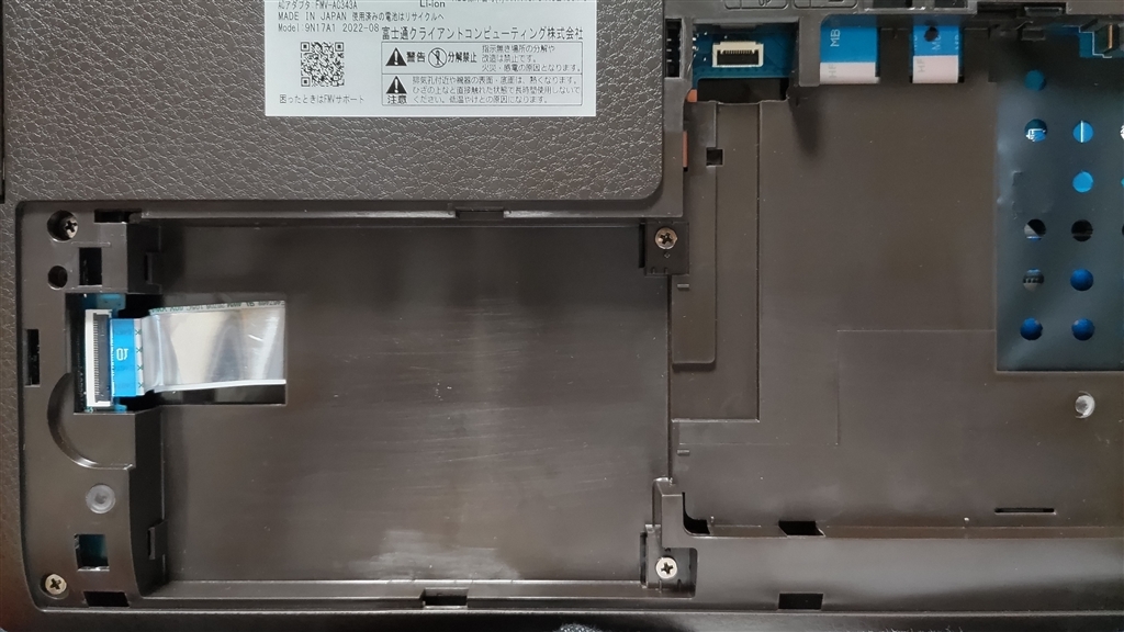 価格.com - 『2nd HDD用と思われるスペース』富士通 FMV LIFEBOOK NH