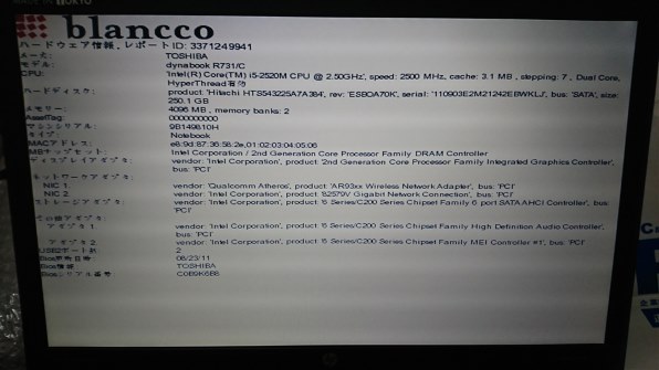 HP ProBook 4740s/CT Notebook PC Windows 8搭載 価格.com限定モデル