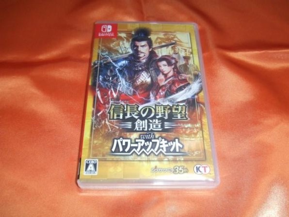 コーエーテクモゲームス 信長の野望・創造 with パワーアップキット