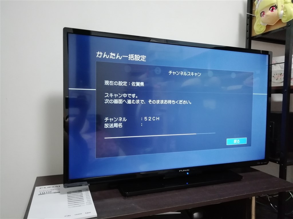 必要にして十分。』 フナイ FL-40H1010 [40インチ] でぶでぶ主夫さんの