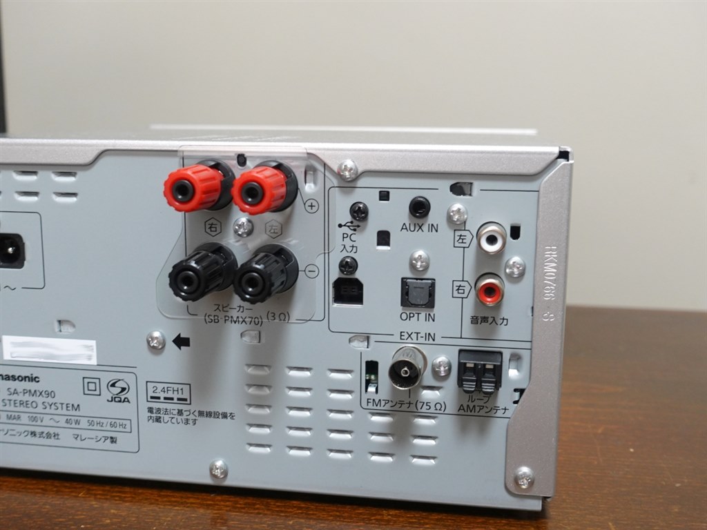 この価格で驚きの超高音質！』 パナソニック SC-PMX90 鴻池賢三さんの