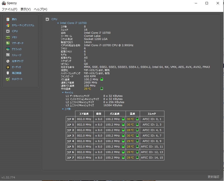 K無しだが空冷でも充分戦える8コアCPUかなと。』 インテル Core i7