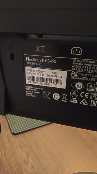 EIZO FlexScan EV2450-ZBK [23.8インチ ブラック] 価格比較 - 価格.com