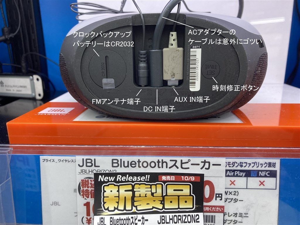 FM受信可能なクロック内蔵Bluetoothスピーカーの第2世代』 JBL HORIZON