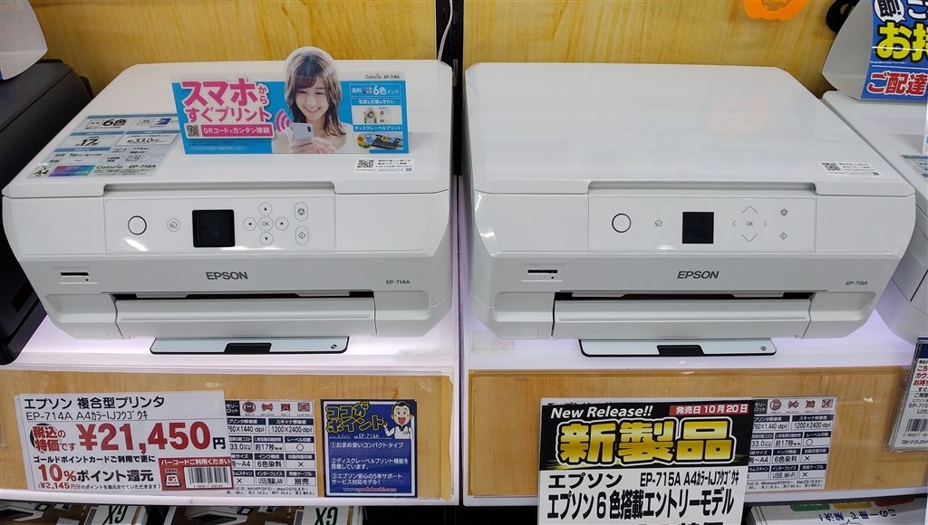 写真印刷の6色染料とレーベルプリント対応のお買い得複合機』 EPSON