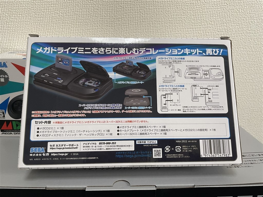 タワーではないですよねww』 セガ メガドラタワーミニ2 HAA-2922